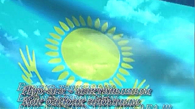 Нұр аға (караоке минус) Дәрібаевтар - видеоклип на песню