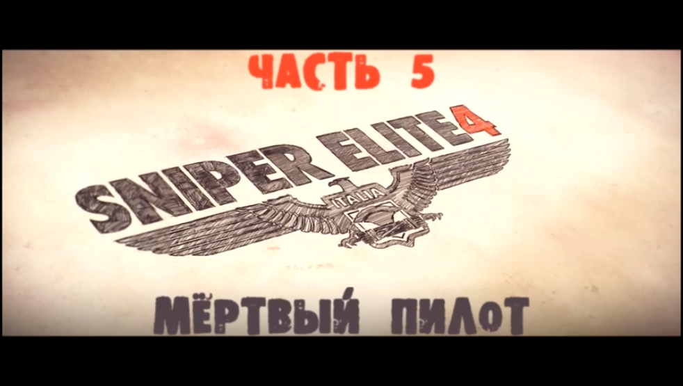 Sniper Elite 4 Прохождение на русском #5 - Мёртвый пилот [FullHD|PC] - видеоклип на песню