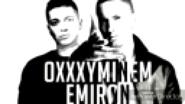 OXXXYMIRON VS EMINEM/КОГДА БАТЛ? - видеоклип на песню