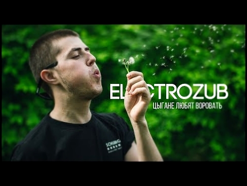 Electrozub «Цыгане любят воровать» - видеоклип на песню