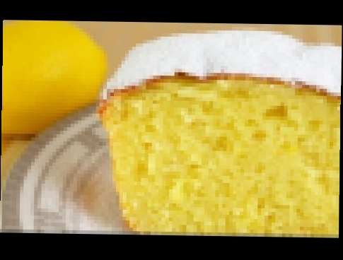 КЕКС Лимонный. Рецепт как испечь кекс с лимоном | Просто вкусно 
