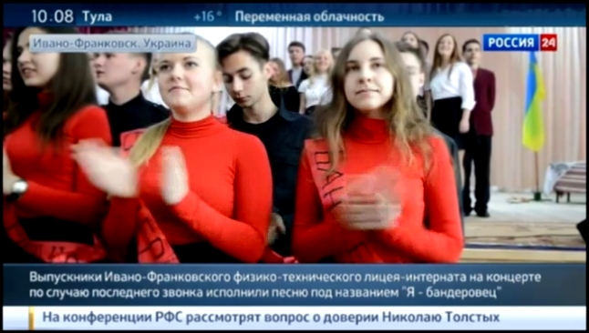 Школьники украинского лицея спели песню «Я — бандеровец!» - видеоклип на песню