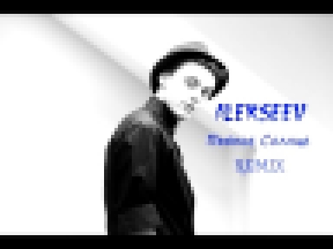 Alekseev-Пьяное Солнце-Remix - видеоклип на песню