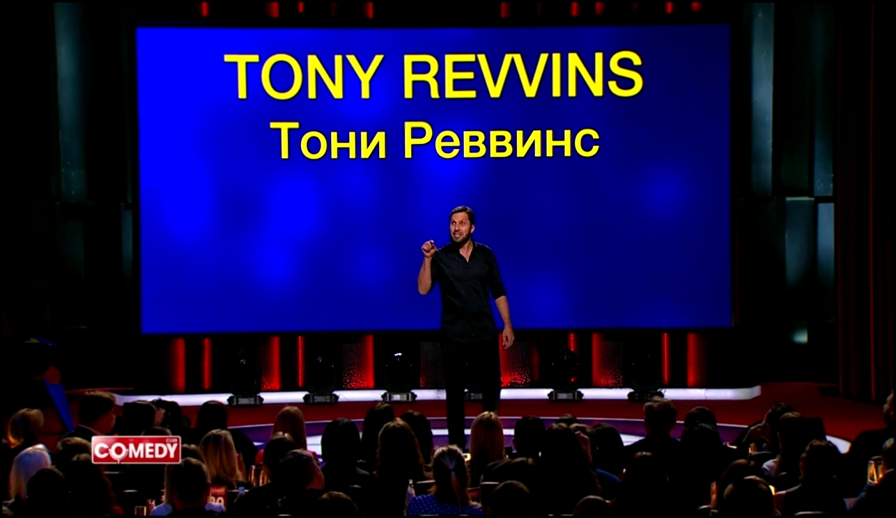 Тони Реввинс эксклюзивный мастер-класс по успеху! - видеоклип на песню