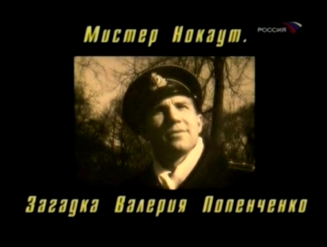 Высоцкий: "Песенка боксёра"-1968. - видеоклип на песню