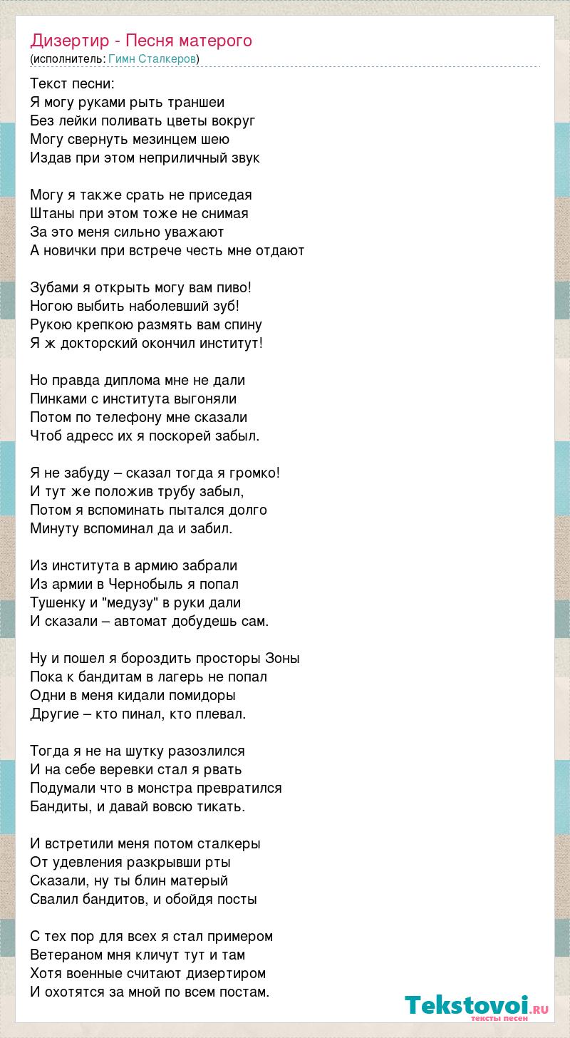 Сталкерская песня про СТАЛКЕРОВ
