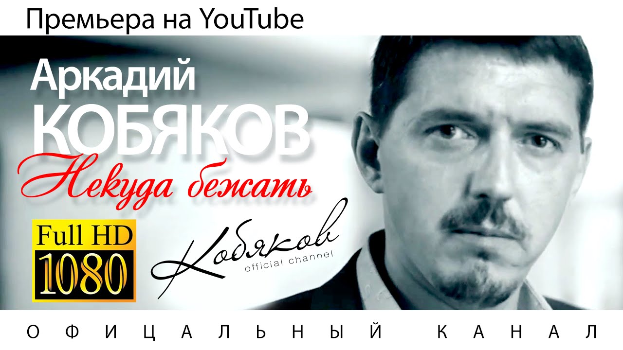 Валентин Новосельчан Больно (муз. и сл. Аркадия Кобякова) cover