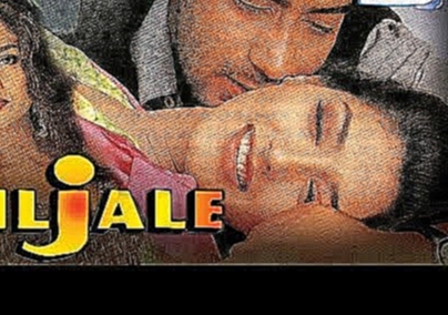 <span aria-label="Diljale {HD} - Ajay Devgan - Sonali Bendra - Amrish Puri - Madhoo - Hit Film - (With Eng Subtitles) &#x410;&#x432;&#x442;&#x43E;&#x440;: Shemaroo 2 &#x433;&#x43E;&#x434;&#x430; &#x43D;&#x430;&#x437;&#x430;&#x434; 2 &#x447;&#x430;&#x441;& - видеоклип на песню