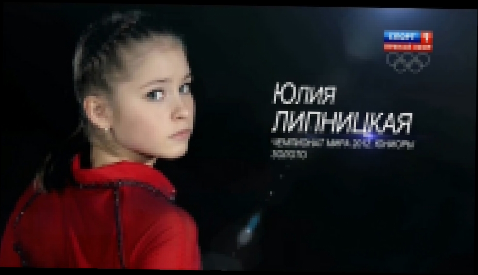 ЮЛИЯ ЛИПНИЦКАЯ 09.02.14, ПП  /  JULIA LIPNITSKAIA,  09.02.14.,  FP 