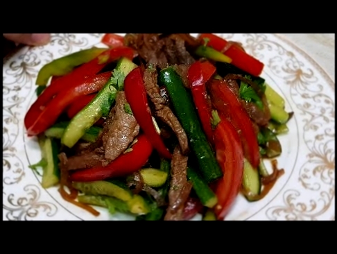 Гоштли салат /Корейский мясной салат 