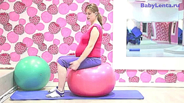 Упражнения для беременных на фитболе 