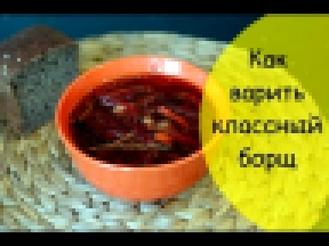 Как варить борщ - пошаговый простой рецепт 