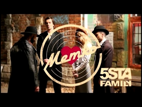 5sta Family - Метко - видеоклип на песню