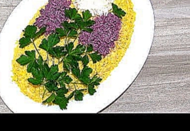 Вкусно - Салат "Сирень" Оригинальный  Салат для Праздничного Стола #Рецепты #Салатов 