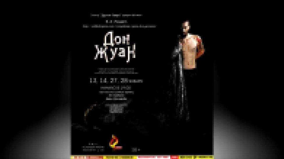 Видео-обзор: Премьера оперного спектакля «Дон Жуан» В.-А. Моцарта  #Videoreview - видеоклип на песню