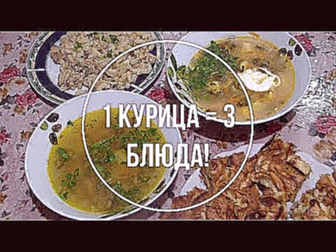 <span aria-label="3 &#x431;&#x43B;&#x44E;&#x434;&#x430; &#x438;&#x437; 1 &#x43C;&#x430;&#x43B;&#x435;&#x43D;&#x44C;&#x43A;&#x43E;&#x439; &#x43A;&#x443;&#x440;&#x438;&#x446;&#x44B; &#x43D;&#x430; 