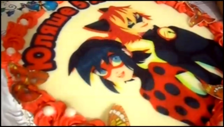 День рождения Юляши Торт Леди Баг и супер кот - видеоклип на песню