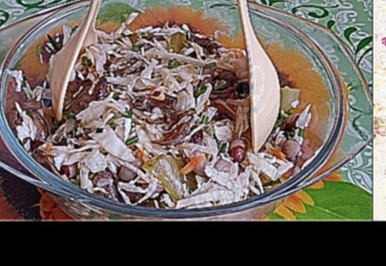 Диетический салат из квашенной капусты, грибов и фасоли. Вкусный и полезный рецепт для похудения 