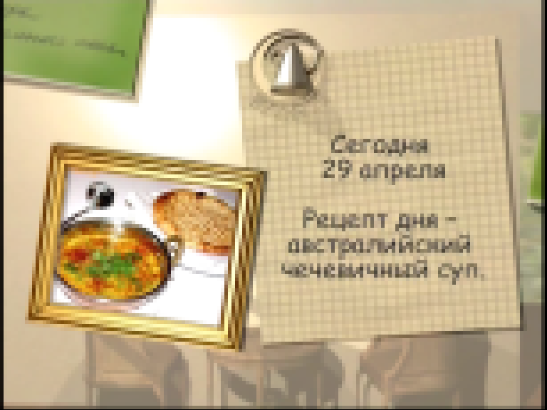 Австралийский чечевичный суп 