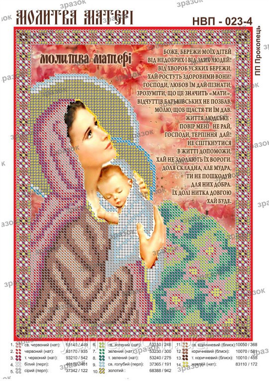 Кубанский хор 09  Молитва матери.mp3