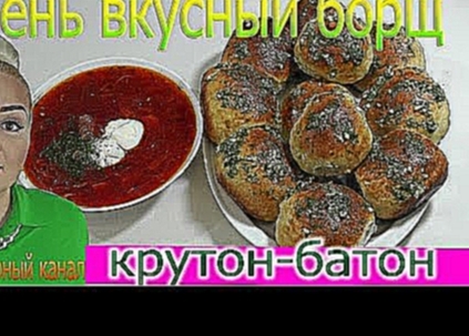 Борщ. Рецепт борща. Как приготовить настоящий борщ. Borscht. 