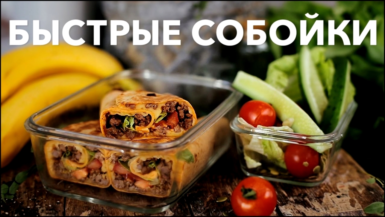 Три варианта офисных ланчей от [Рецепты Bon Appetit] 