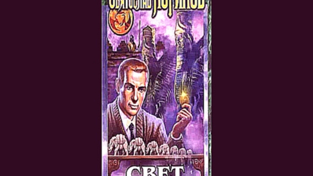 Святослав Логинов - Свет в окошке   [  Фантастика.  Семен Янишевский  ] - видеоклип на песню