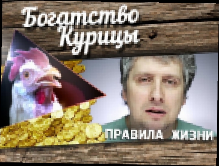 Богатство Курицы: Веган vs. мясоед 