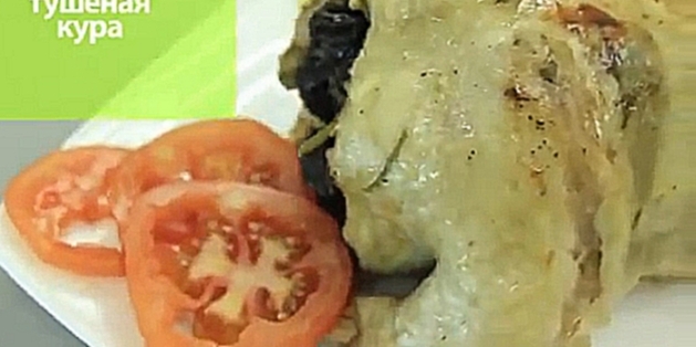 Видео рецепт  Курица тушеная в мультиварке скороварке  