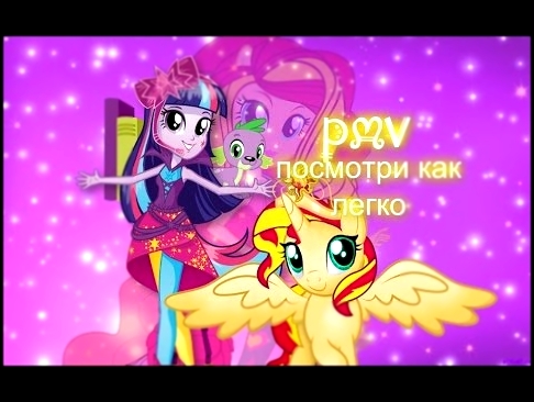 <span aria-label="pmv &#x442;&#x432;&#x430;&#x439;&#x43B;&#x430;&#x442;-&#x43F;&#x43E;&#x441;&#x43C;&#x43E;&#x442;&#x440;&#x438; &#x43A;&#x430;&#x43A; &#x43B;&#x435;&#x433;&#x43A;&#x43E; &#x410;&#x432;&#x442;&#x43E;&#x440;: mlp DJ &#x41C;&#x435;&#x43B;&#x - видеоклип на песню