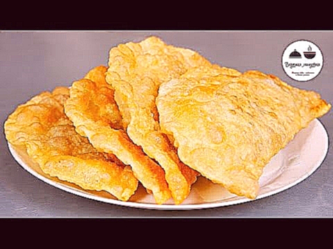 Чебуреки домашние  Самый удачный рецепт  Homemade pasties 