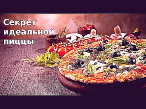 Самая вкусная пицца. Пошаговый рецепт приготовления пиццы. Точно понравится любому!!! 