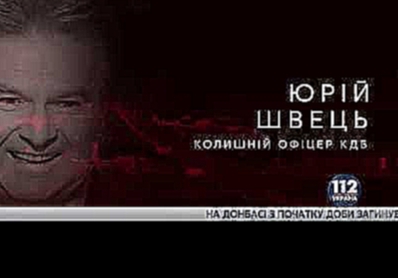 Юрий Швец, сокурсник Путина, экс-разведчик КГБ СССР, в программе "Бацман". Выпуск от 31.10.2017 - видеоклип на песню