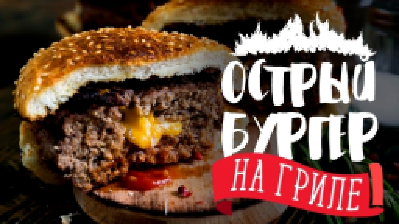 Суперсырные бургеры “Бомбочки” [Рецепты Bon Appetit] 