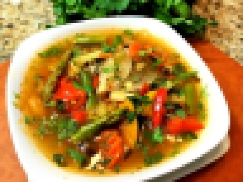 ПОСТНЫЙ ОВОЩНОЙ СУП, наивкуснейший  Vegetable soup, diet. 