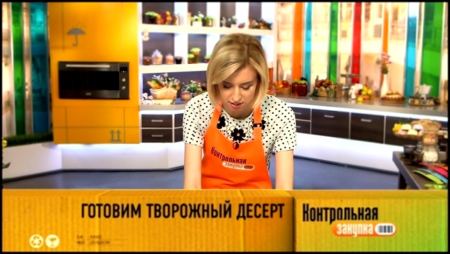 Контрольная закупка. Жевательный мармелад. Фрагмент выпуска от 10.07.2017 