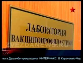 Эпидемия гриппа А/H1N1. Россиян начнут прививать от нового вируса - видеоклип на песню