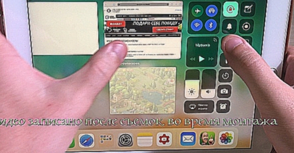 iOS 11 5 beta записываем игры в альбомном режиме - видеоклип на песню