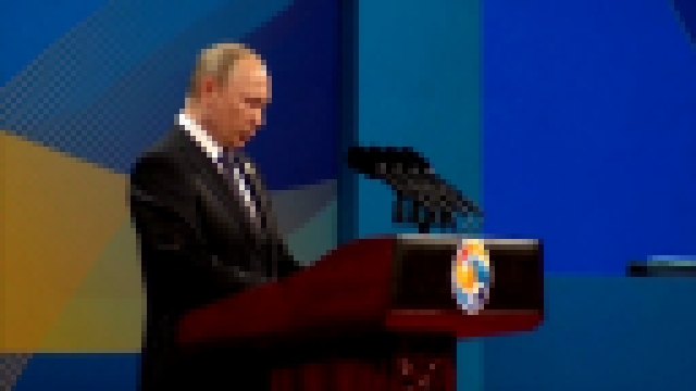 Вступительная речь Владимира Путина на международном форуме «Один пояс, один путь» - видеоклип на песню