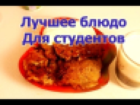 Рецепт для бедных студентов. Драники картофельные. 