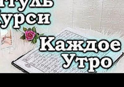 <span aria-label="&#x421;&#x41B;&#x423;&#x428;&#x410;&#x419;&#x422;&#x415; &#xAB;&#x410;&#x42F;&#x422;&#x423;&#x41B;&#x42C; &#x41A;&#x423;&#x420;&#x421;&#x418;&#xBB; &#x41A;&#x410;&#x416;&#x414;&#x41E;&#x415; &#x423;&#x422;&#x420;&#x41E; - &#x417;&#x410;& - видеоклип на песню