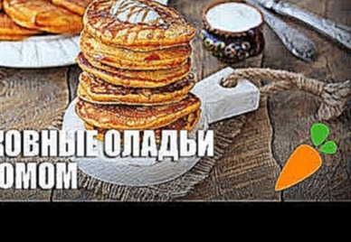 <span aria-label="&#x41C;&#x43E;&#x440;&#x43A;&#x43E;&#x432;&#x43D;&#x44B;&#x435; &#x43E;&#x43B;&#x430;&#x434;&#x44C;&#x438; &#x441; &#x438;&#x437;&#x44E;&#x43C;&#x43E;&#x43C; &#x2014; 