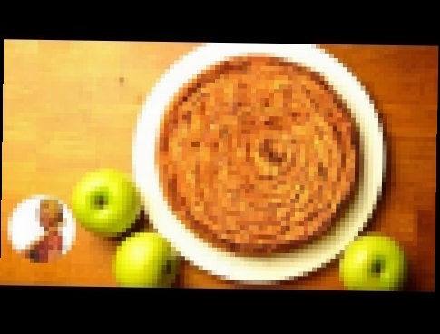 Несравненная ШАРЛОТКА | Самый вкусный рецепт яблочного пирога Apple Pie Готовить просто с Люсьеной 