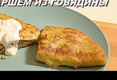 Драники из картошки с фаршем и сыром как приготовить. 