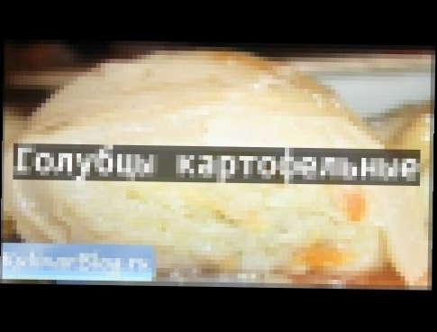 Рецепт Голубцы картофельные 