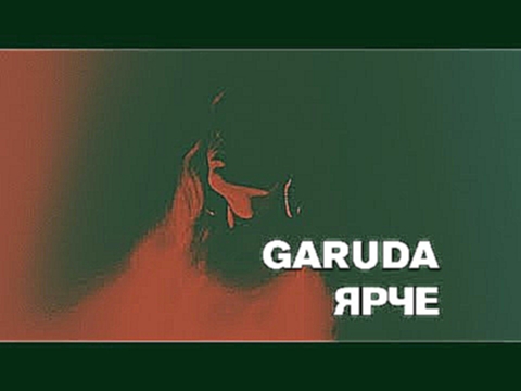 <span aria-label="GARUDA - &#x42F;&#x440;&#x447;&#x435; (Official Video, 2018) &#x410;&#x432;&#x442;&#x43E;&#x440;: GARUDA OFFICIAL 3 &#x43C;&#x435;&#x441;&#x44F;&#x446;&#x430; &#x43D;&#x430;&#x437;&#x430;&#x434; 3 &#x43C;&#x438;&#x43D;&#x443;&#x442;&#x44 - видеоклип на песню