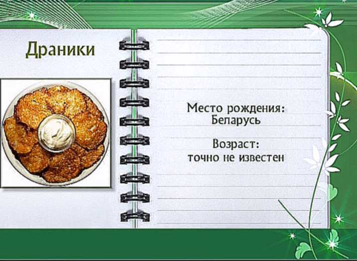 Кулинарная энциклопедия. Выпуск № 97 