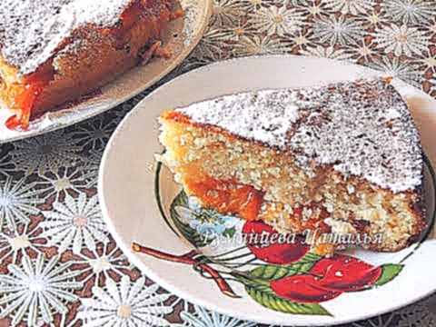 Вкуснейшая #ШАРЛОТКА с АБРИКОСАМИ 