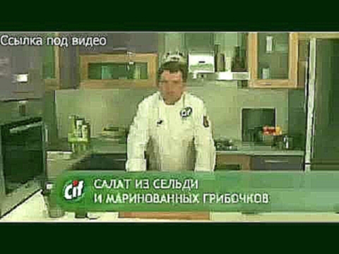 Вкусные салаты Салат из сельди с грибочками 