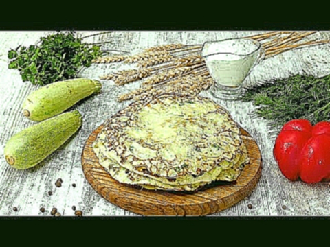 Блины из кабачков - Рецепты от Со Вкусом 